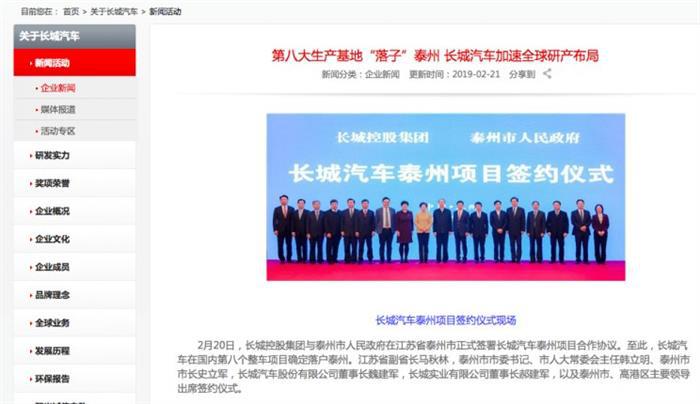 长城汽车，长城汽车郝建军