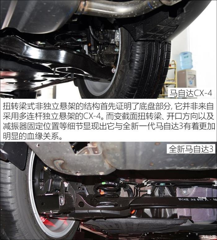 马自达底盘,汽车底盘 马自达底盘,汽车底盘