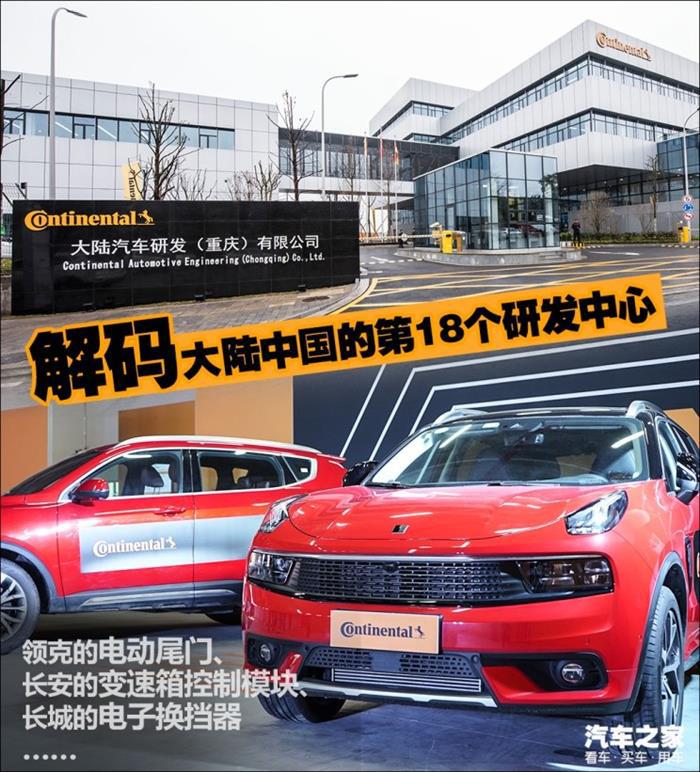 大陆中国重庆研发中心