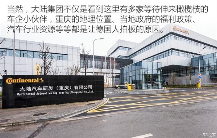 大陆中国重庆研发中心