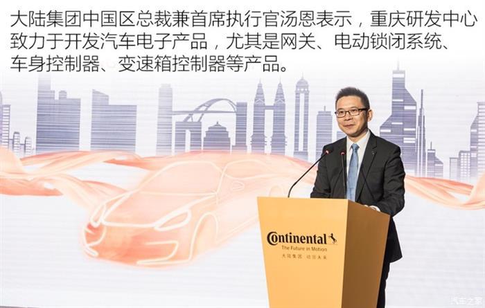 大陆中国重庆研发中心