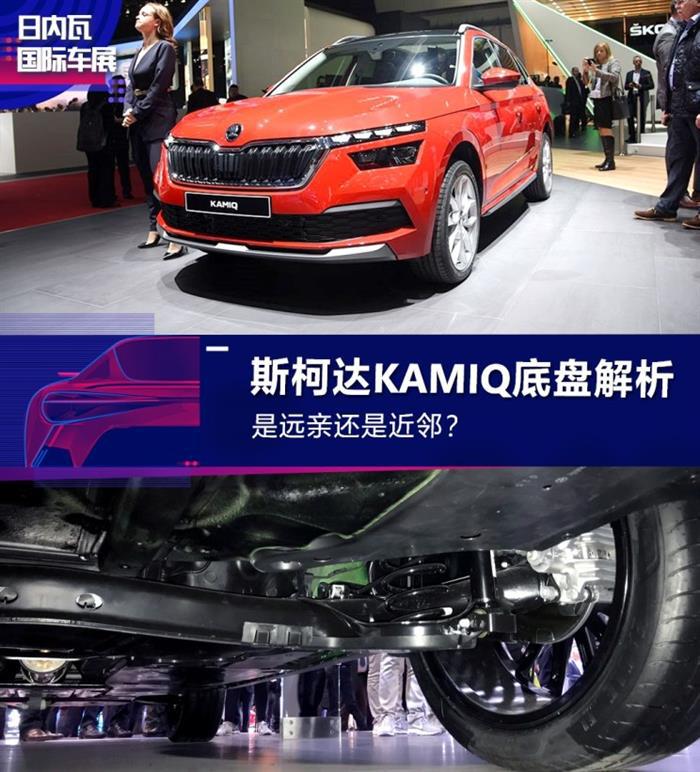 斯柯达底盘,汽车底盘