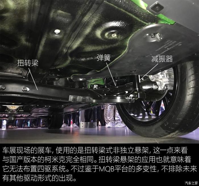 斯柯达底盘,汽车底盘