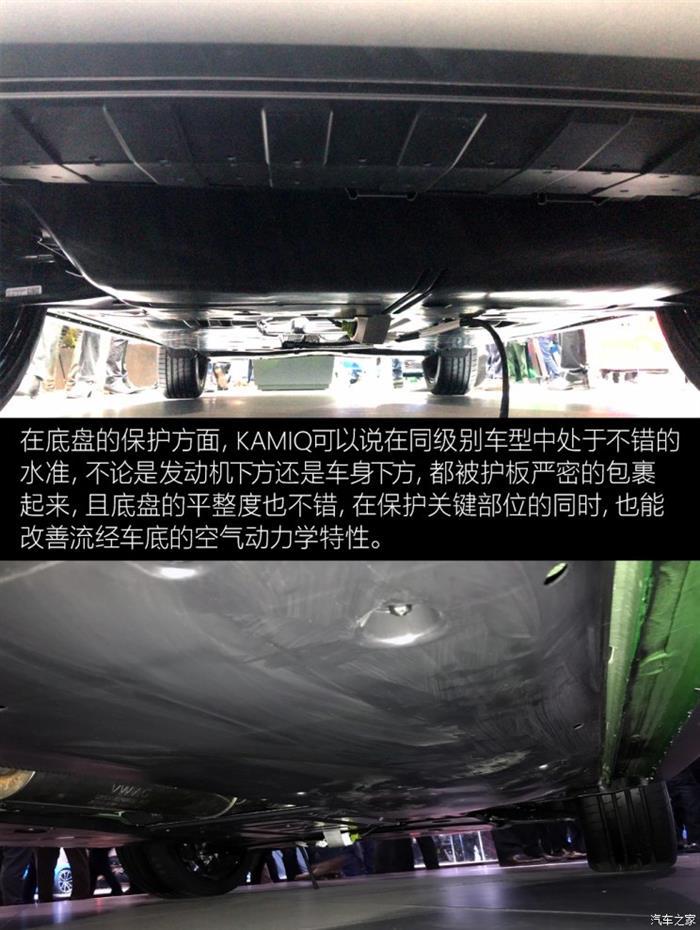 斯柯达底盘,汽车底盘