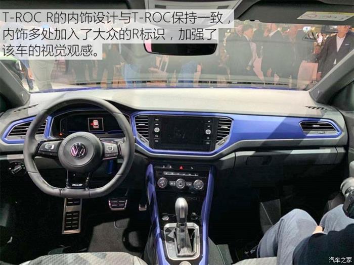 大众T-ROC R配置,大众T-ROC R底盘