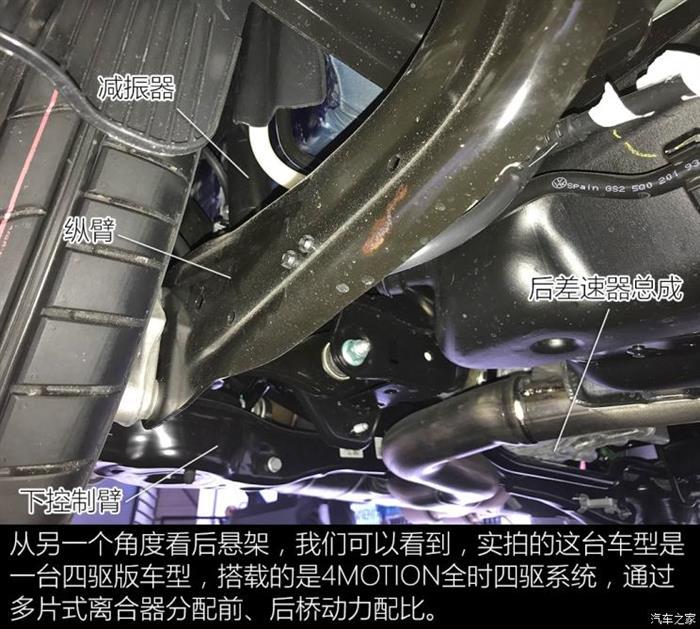 大众T-ROC R配置,大众T-ROC R底盘