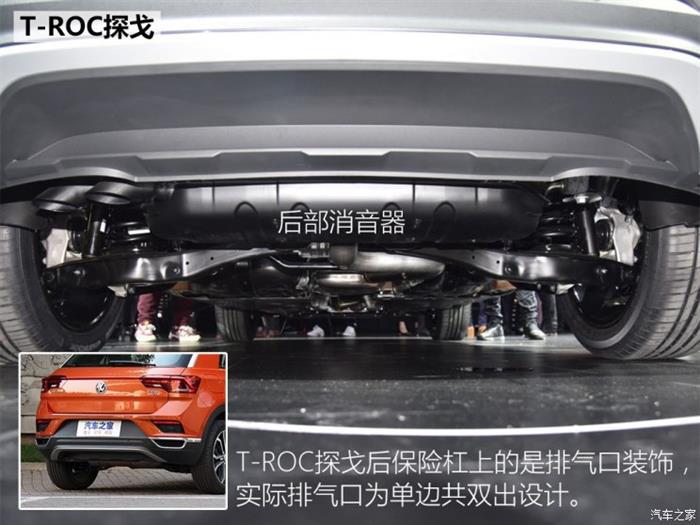 大众T-ROC R配置,大众T-ROC R底盘