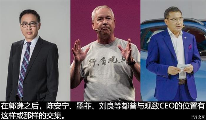 观致日籍高管