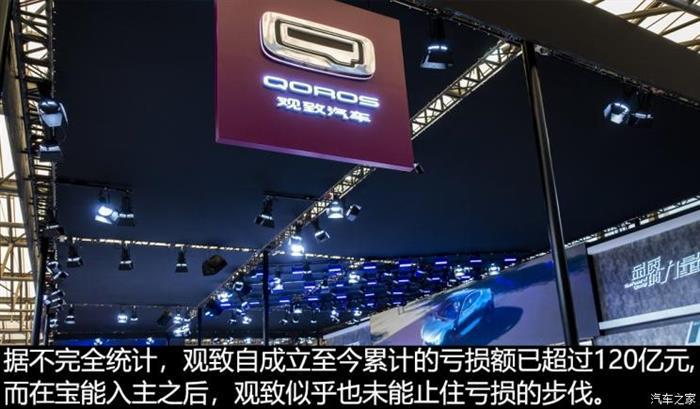 观致日籍高管