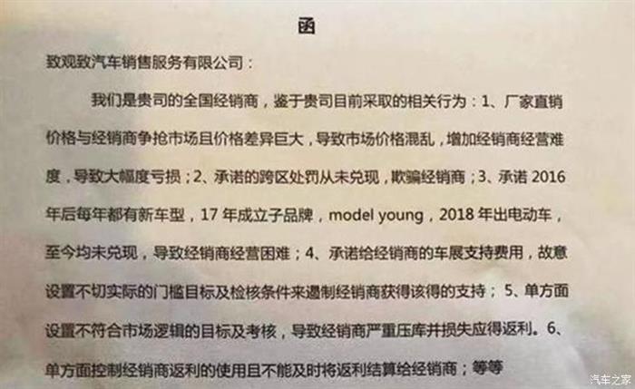 观致日籍高管