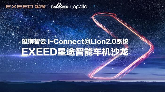 能刷脸能管家？星途这次SHOW车机