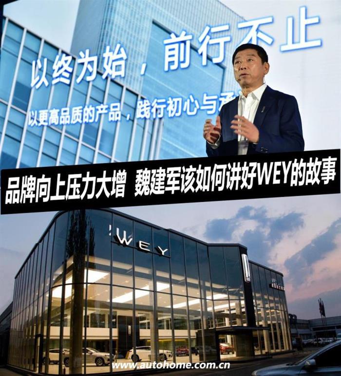 销量,长城WEY如何破局 销量,长城WEY如何破局