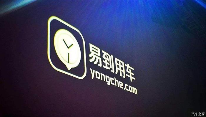 易到CEO即将离职