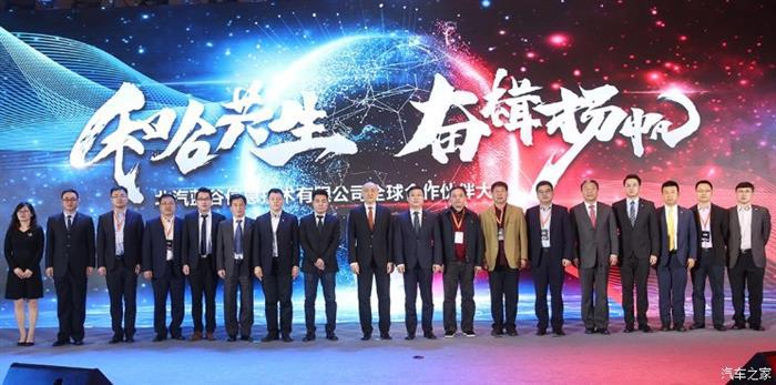 北汽蓝谷