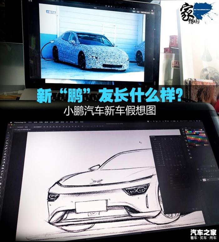 新车，小鹏汽车