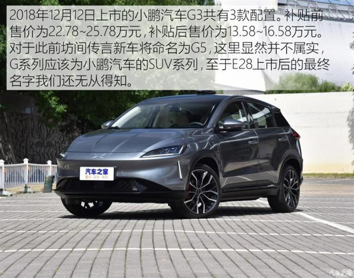 新车，小鹏汽车