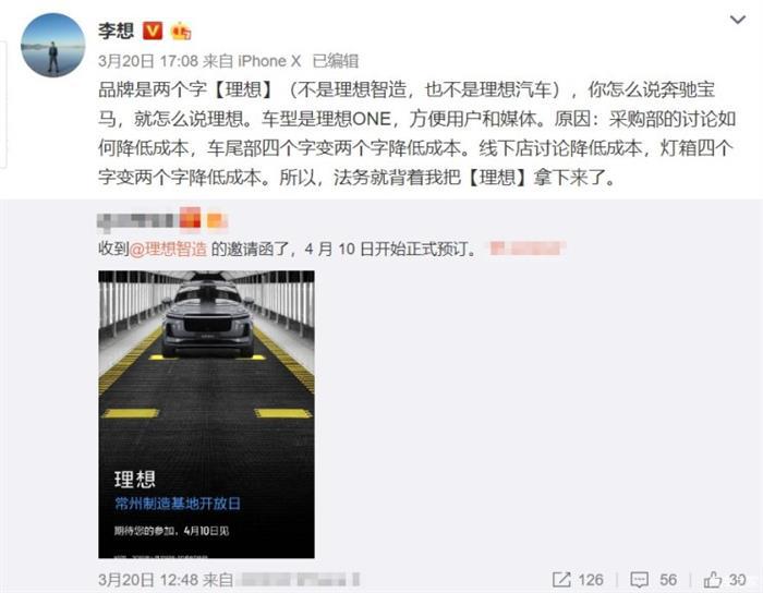 车和家品牌名变更