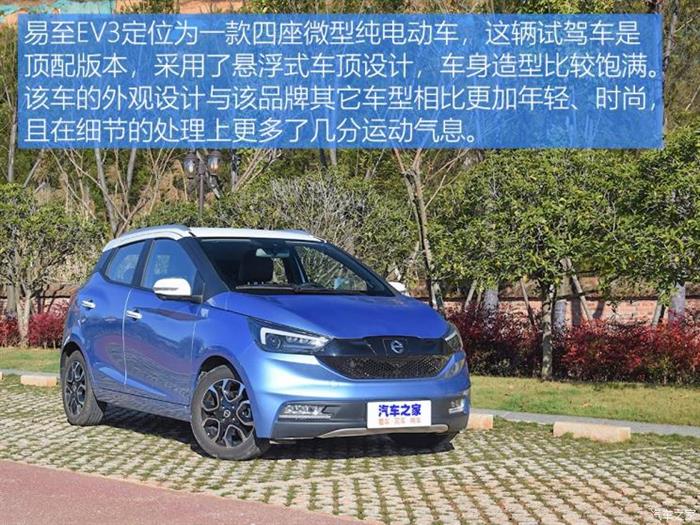 易至EV3上市,易至品牌,易至汽车,江铃易至 易至EV3上市,易至品牌,易至汽车,江铃易至