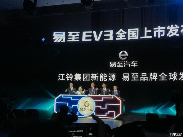 新车，易至品牌,江铃易至