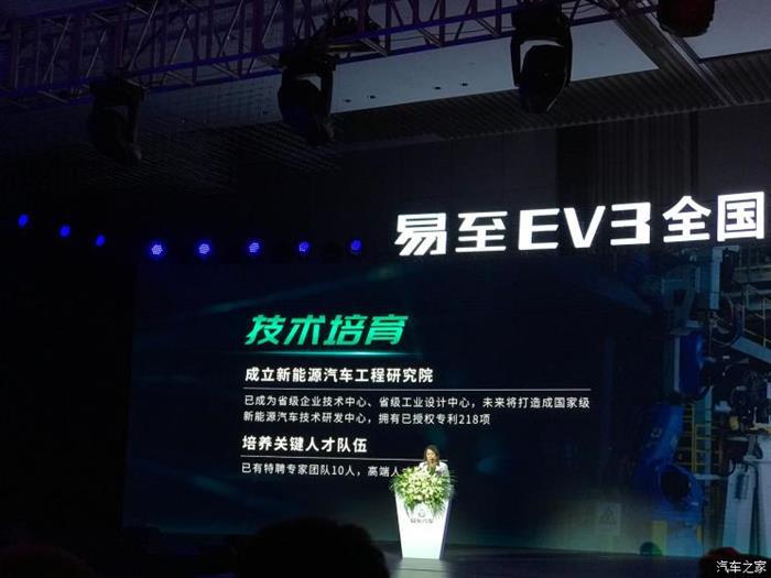 新车，易至品牌,江铃易至