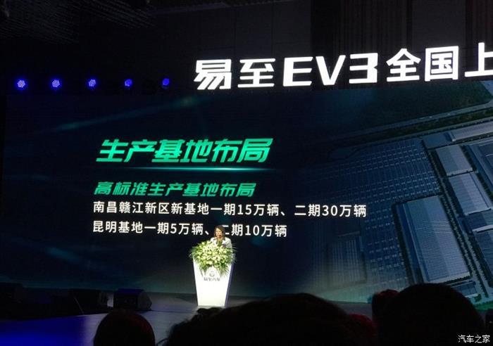 新车，易至品牌,江铃易至
