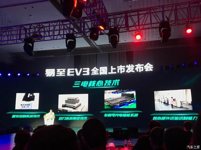 新车，易至品牌,江铃易至