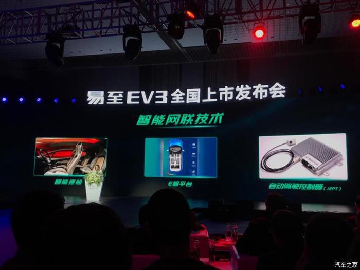 新车，易至品牌,江铃易至
