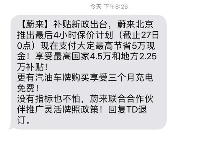 政策，蔚来，2019新能源补贴政策,蔚来保价计划，蔚来补贴后价格