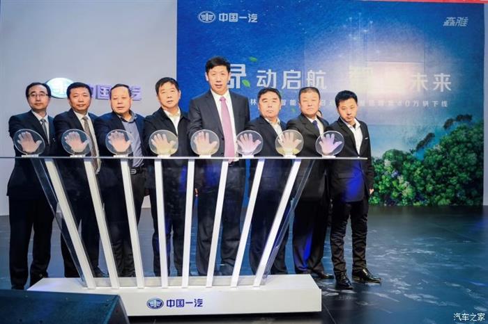 一汽吉林森雅R8, 一汽吉林森雅R8下线