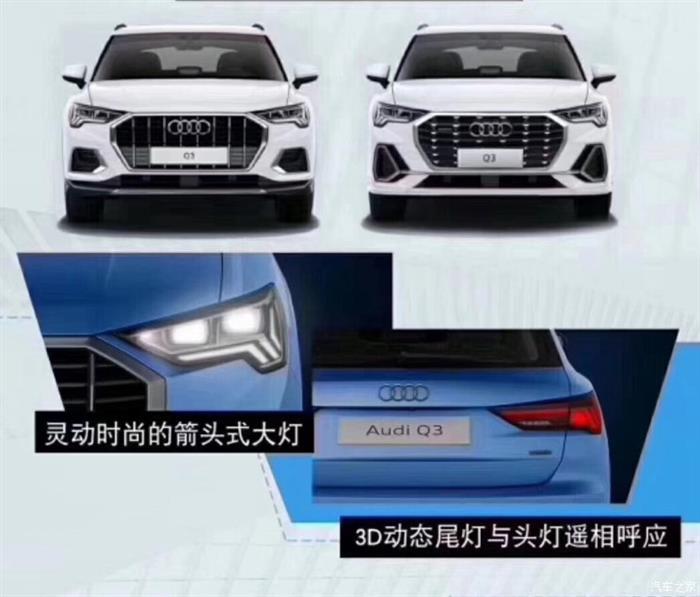新车，奥迪Q3，国产奥迪Q3,国产奥迪Q3配置