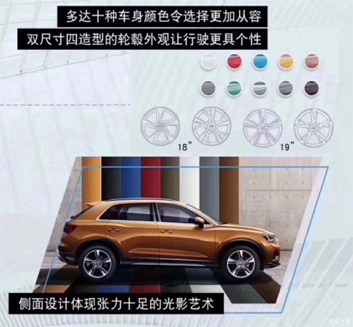 新车，奥迪Q3，国产奥迪Q3,国产奥迪Q3配置