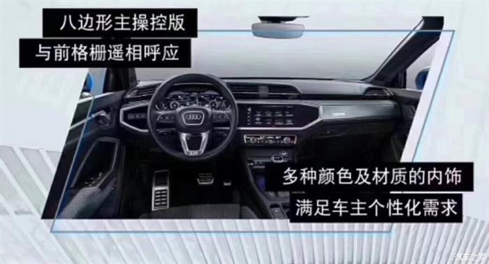 新车，奥迪Q3，国产奥迪Q3,国产奥迪Q3配置