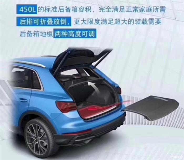 新车，奥迪Q3，国产奥迪Q3,国产奥迪Q3配置