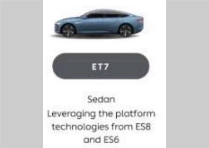 新车，蔚来，蔚来新车型上海车展,蔚来ET系列