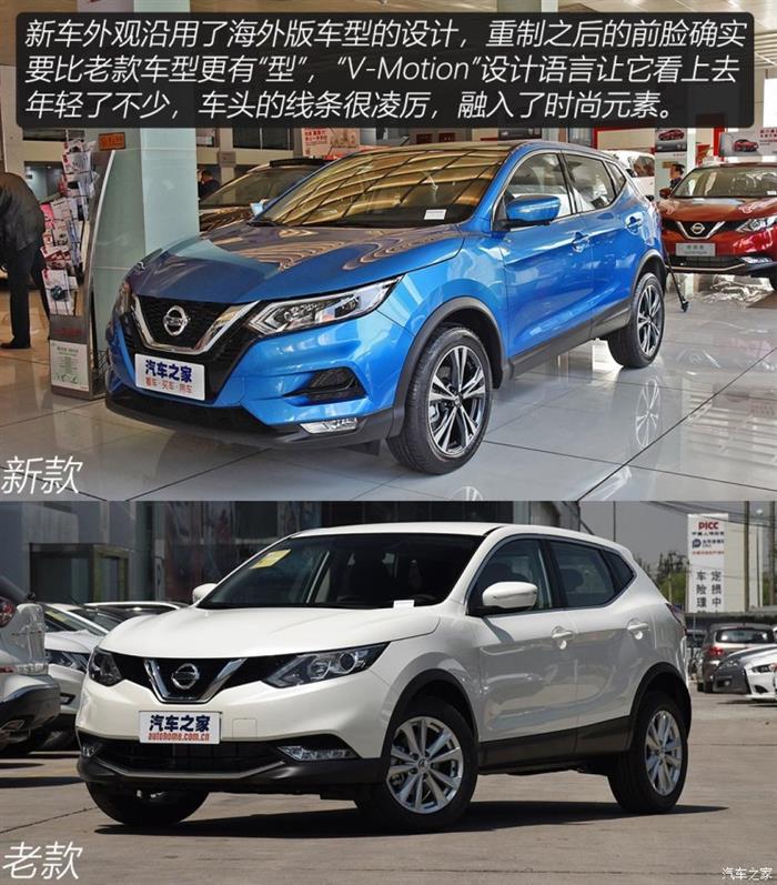 新车，SUV，逍客，逍客