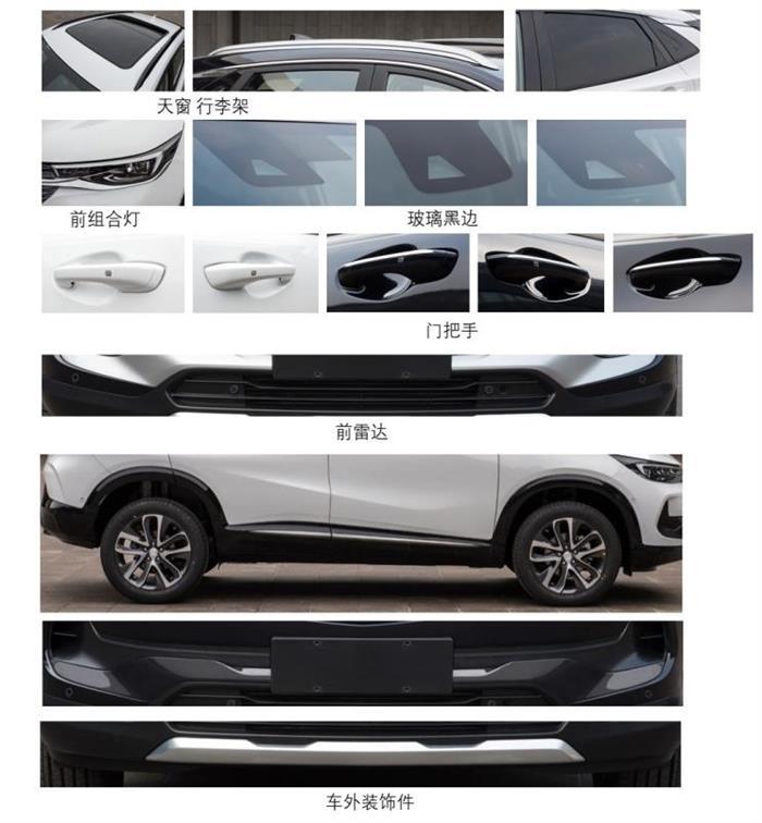 新车，SUV，别克品牌日,别克VELITE 6，别克VELITE 6上市