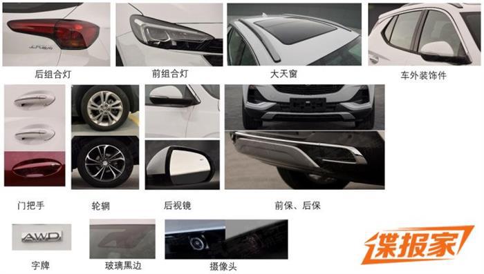 新车，SUV，别克品牌日,别克VELITE 6，别克VELITE 6上市
