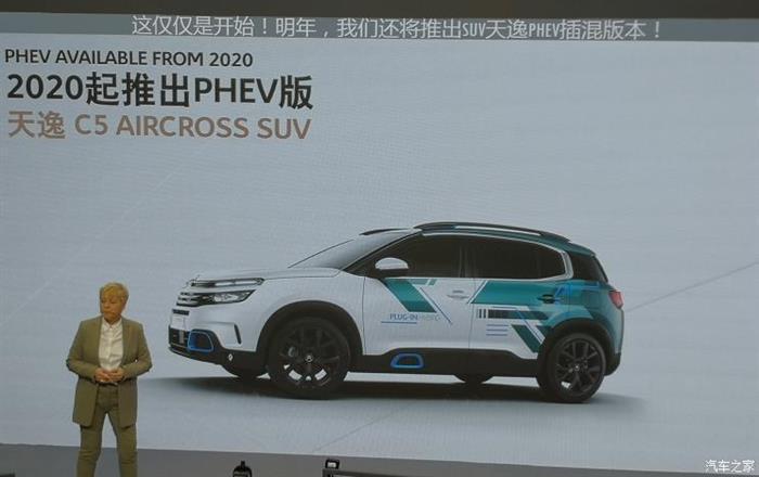 天逸 C5 AIRCROSS