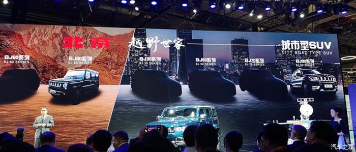 新车，北京汽车，北京汽车新车型