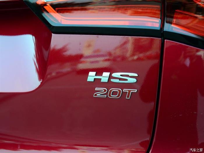 名爵HS新增20T车型,名爵HS