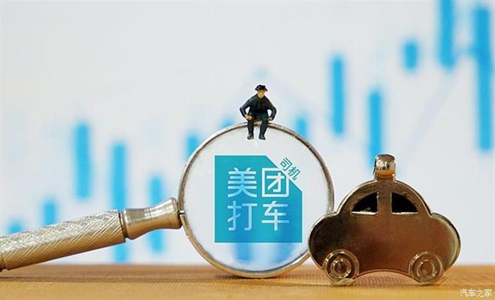 美团打车,美团打车接入服务商,美团打车聚合模式