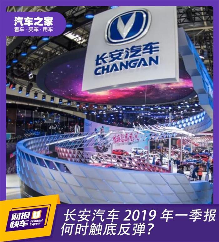 财报,长安汽车,长安一季度财报 财报,长安汽车,长安一季度财报