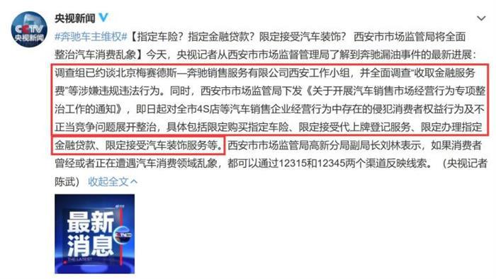 西安利之星,奔驰发动机女车主