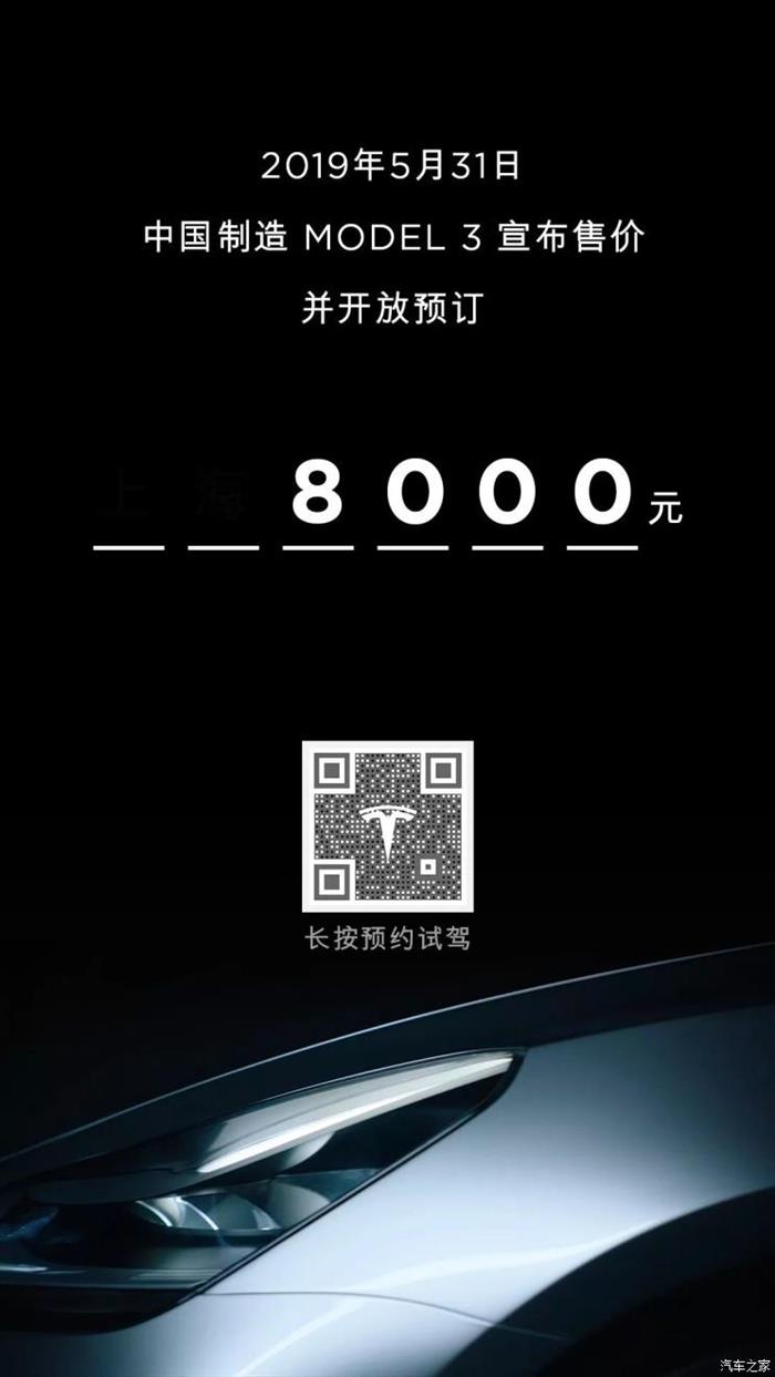 特斯拉,国产Model 3J价格 特斯拉,国产Model 3J价格