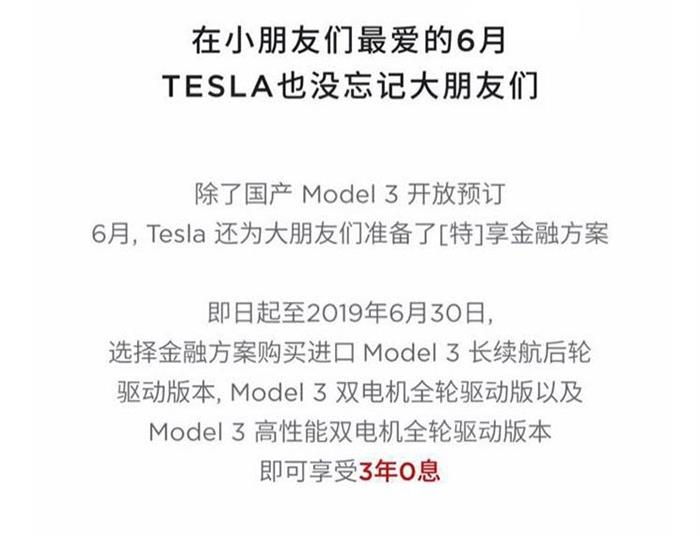 特斯拉,特斯拉进口Model 3金融 特斯拉,特斯拉进口Model 3金融