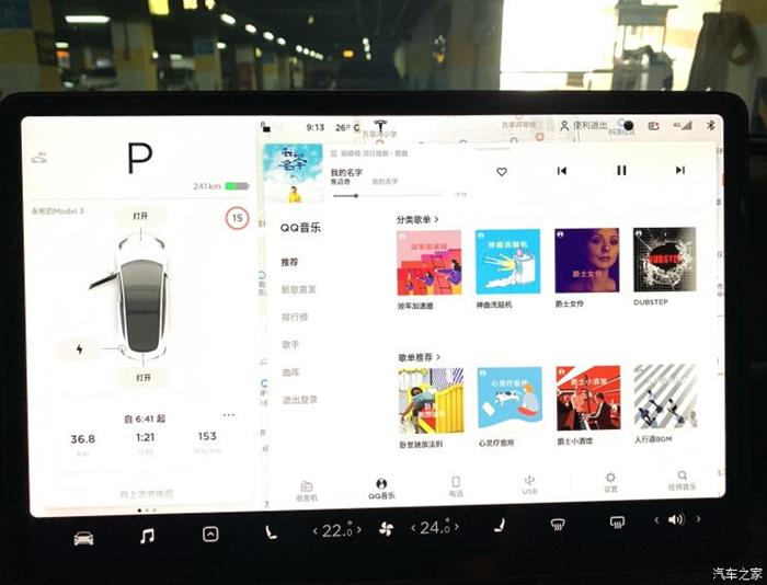 特斯拉，在线听歌技能,特斯拉QQ音乐更新