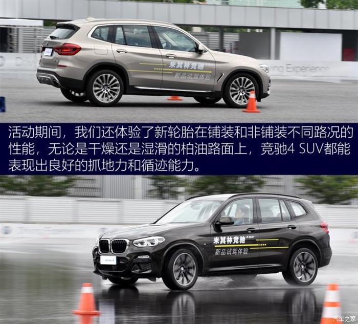 SUV，米其林全新SUV轮胎,米其林竞驰