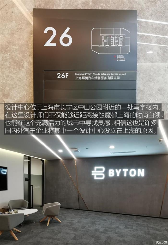 拜腾上海设计中心 拜腾上海设计中心