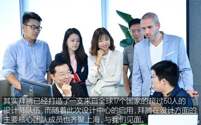 拜腾上海设计中心 拜腾上海设计中心