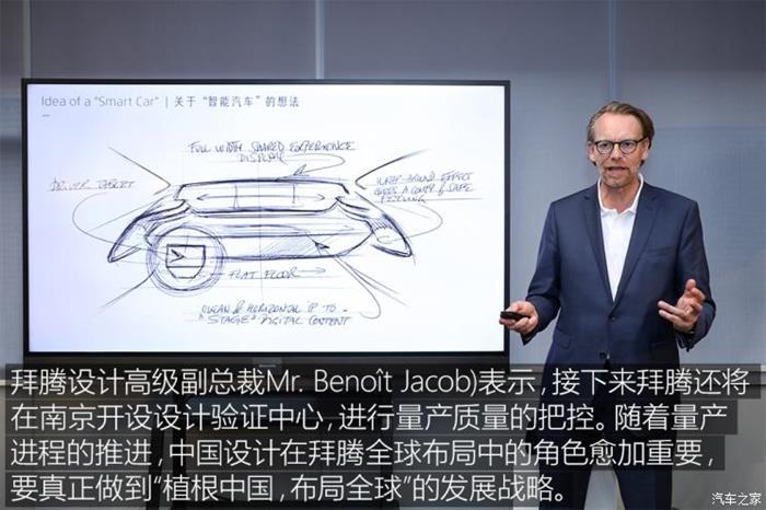 拜腾上海设计中心 拜腾上海设计中心